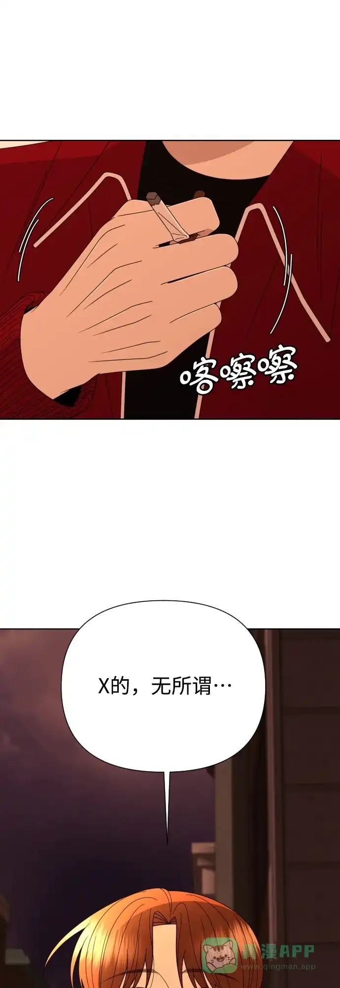 《请现身吧！》[第53话] 妨碍（1） 第47页