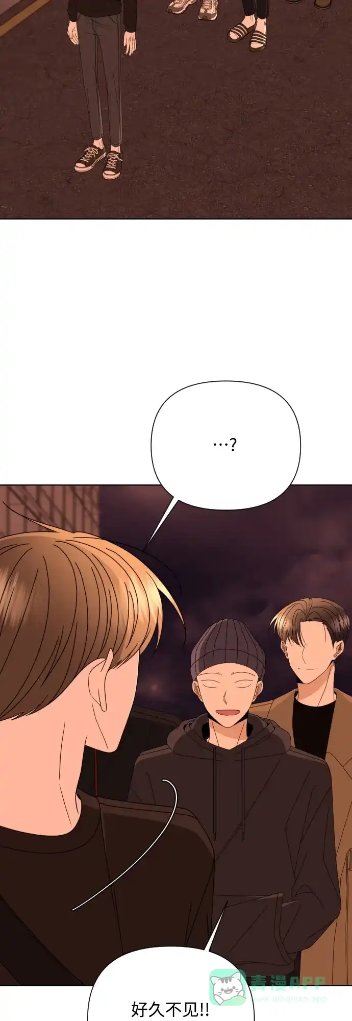 《请现身吧！》[第54话] 妨碍（2） 第35页