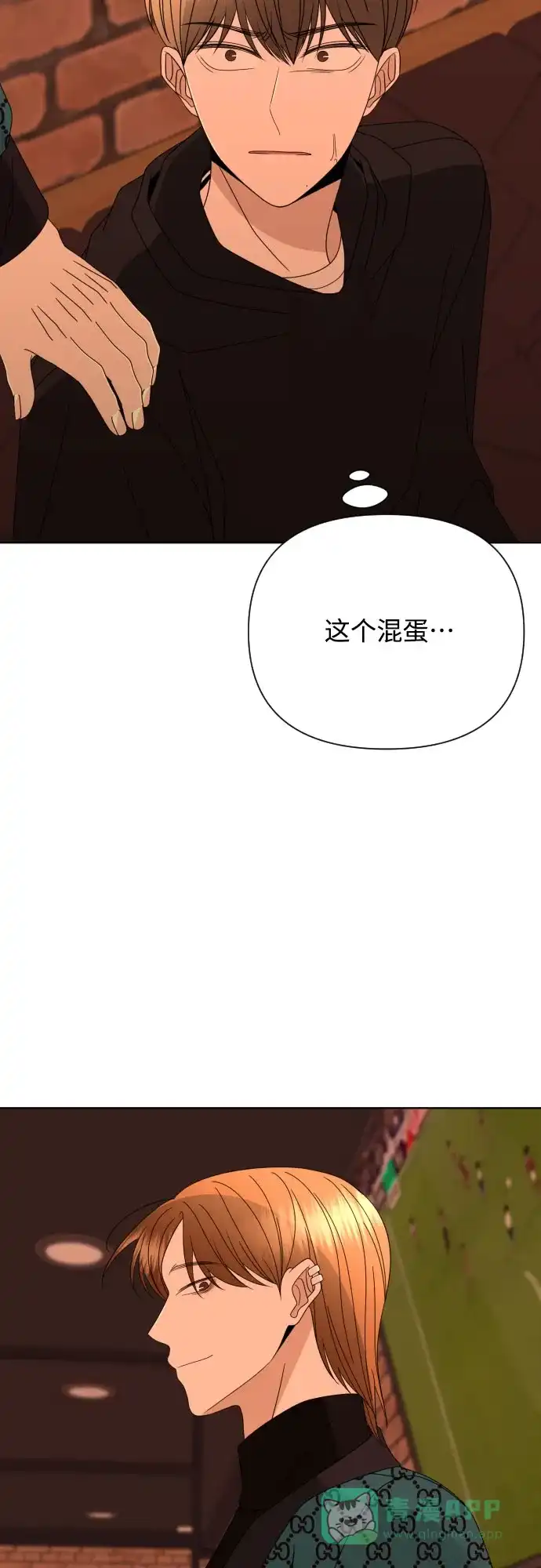 《请现身吧！》[第54话] 妨碍（2） 第73页