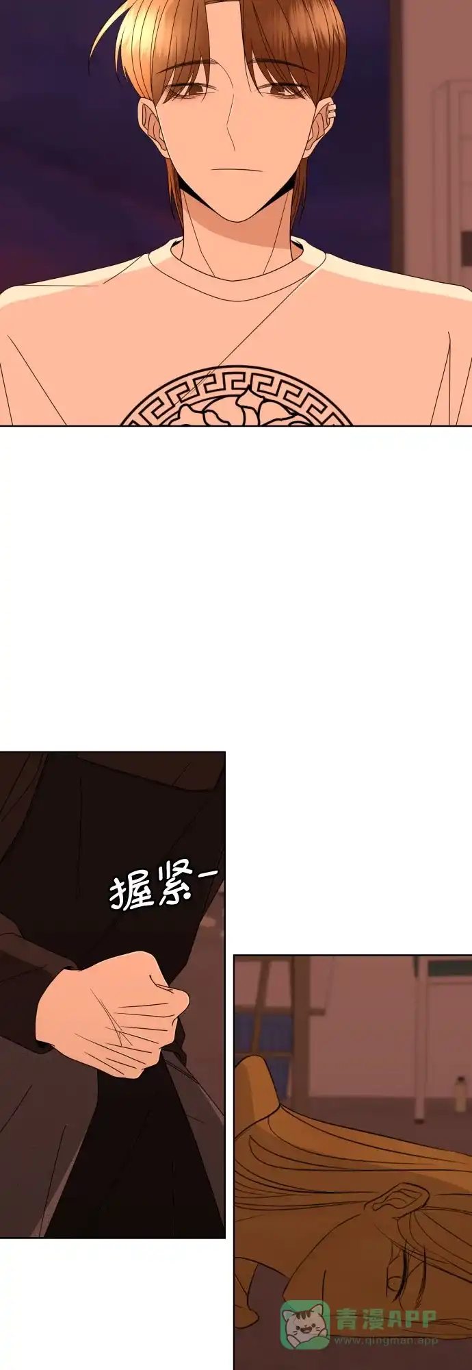 《请现身吧！》[第54话] 妨碍（2） 第13页