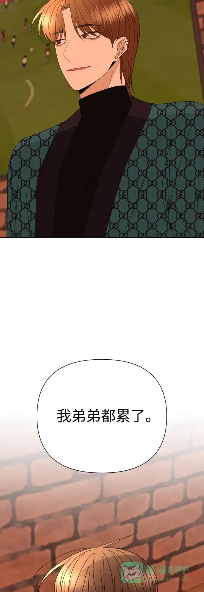 《请现身吧！》[第54话] 妨碍（2） 第72页
