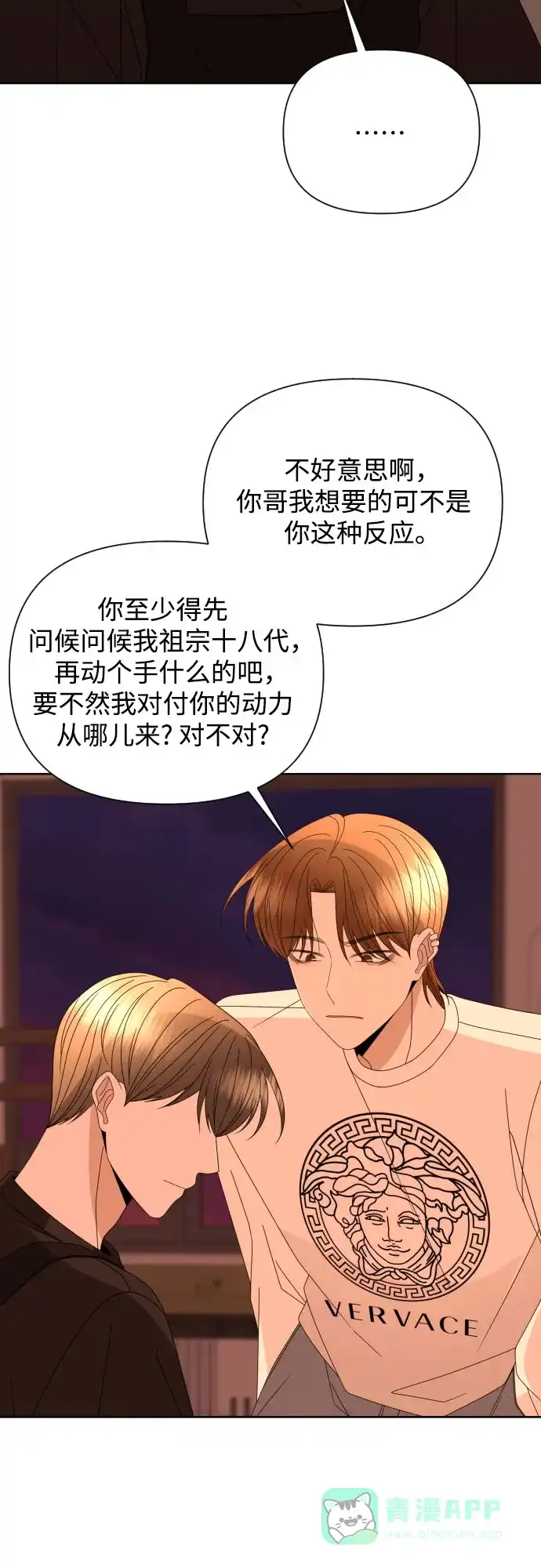 《请现身吧！》[第54话] 妨碍（2） 第19页
