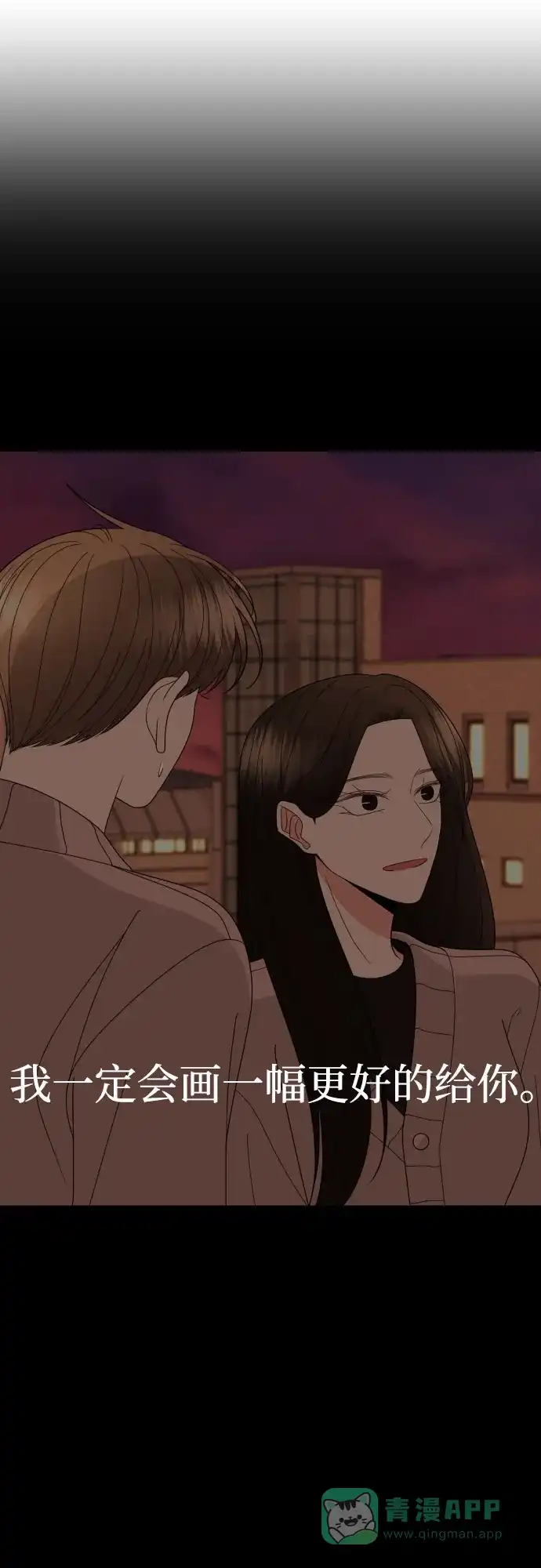 《请现身吧！》[第54话] 妨碍（2） 第31页