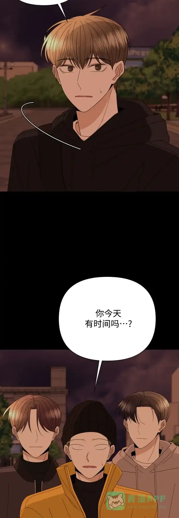《请现身吧！》[第54话] 妨碍（2） 第65页