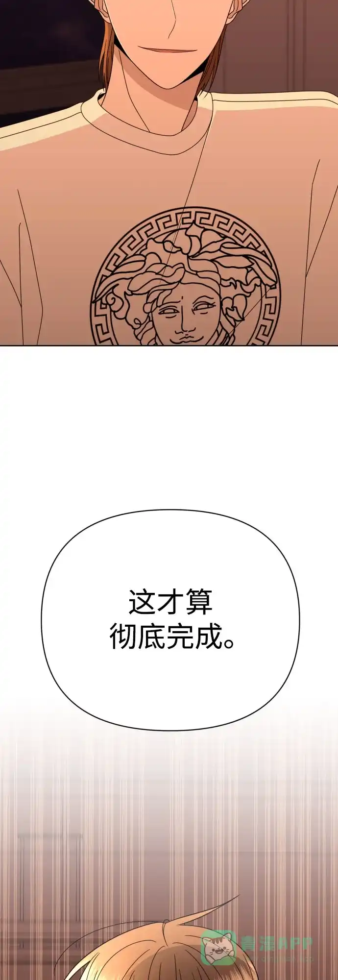 《请现身吧！》[第54话] 妨碍（2） 第8页