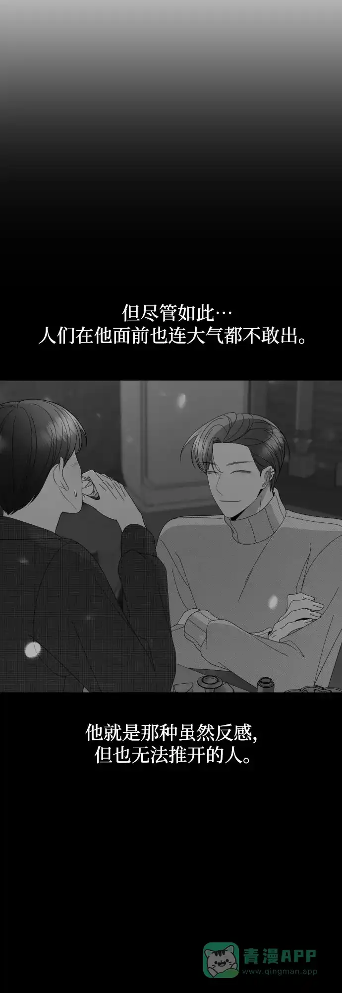 《请现身吧！》[第55话] 背叛（1） 第58页