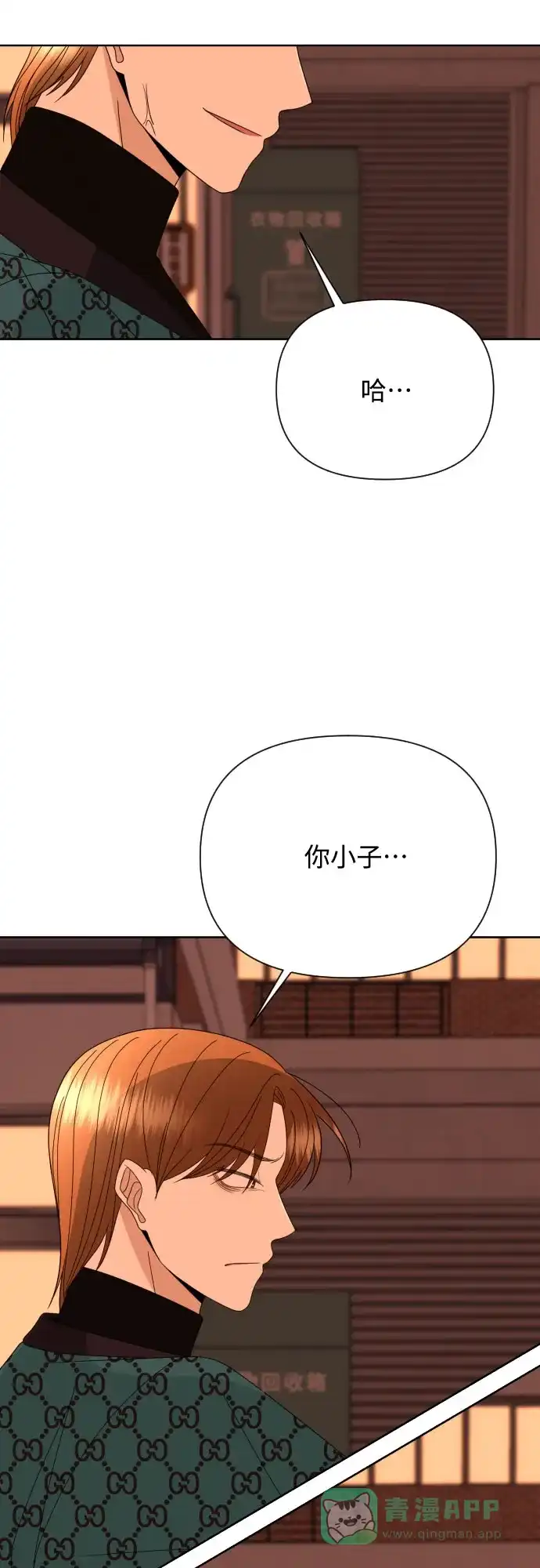 《请现身吧！》[第55话] 背叛（1） 第26页