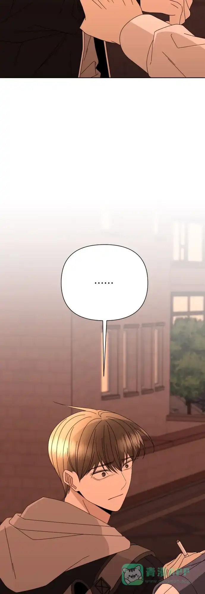 《请现身吧！》[第55话] 背叛（1） 第79页