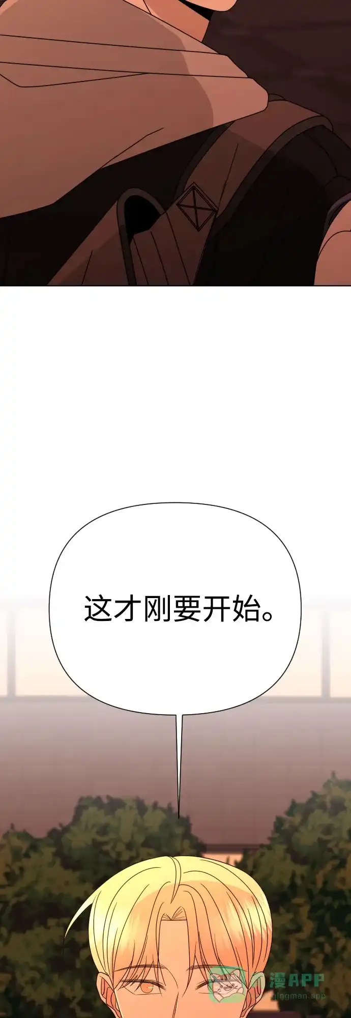 《请现身吧！》[第55话] 背叛（1） 第81页