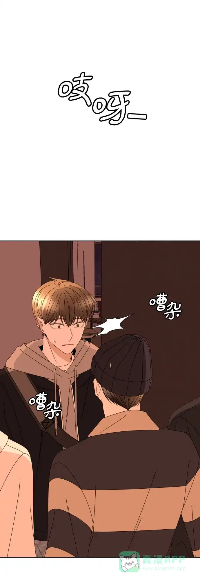 《请现身吧！》[第55话] 背叛（1） 第36页