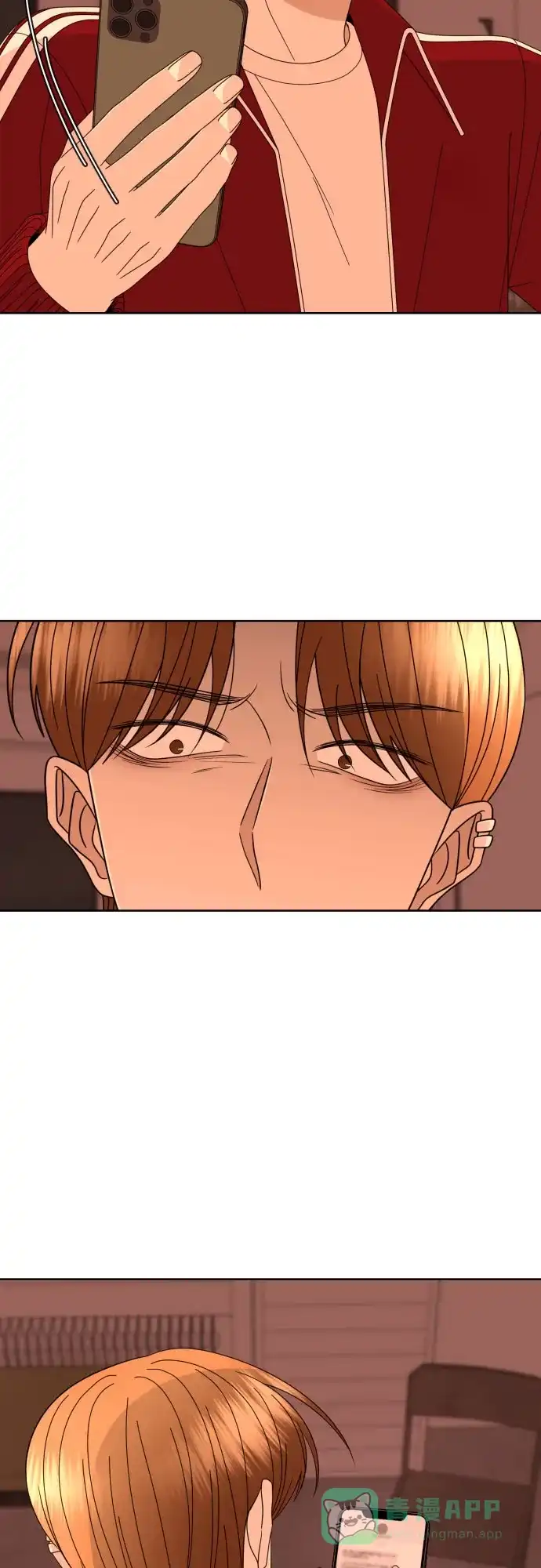 《请现身吧！》[第56话] 背叛（2） 第67页