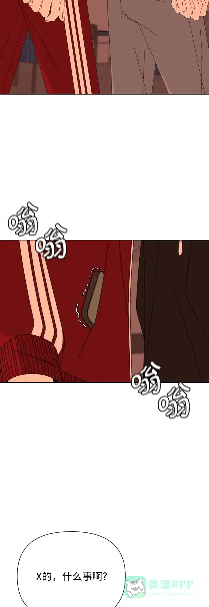 《请现身吧！》[第56话] 背叛（2） 第62页