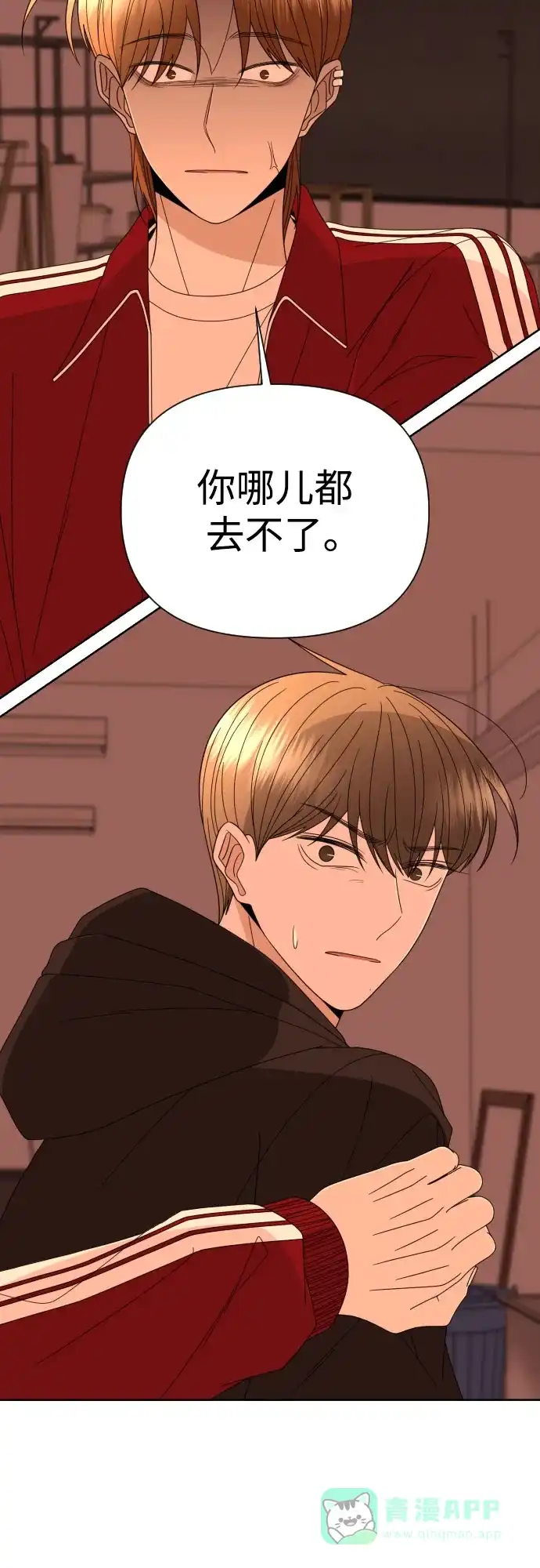 《请现身吧！》[第56话] 背叛（2） 第59页