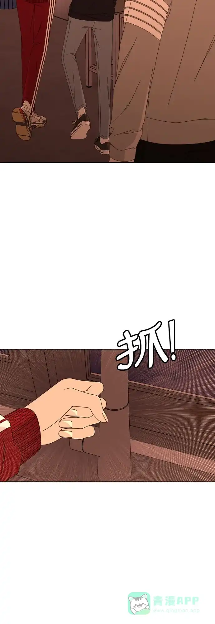 《请现身吧！》[第57话] 崩溃 第53页