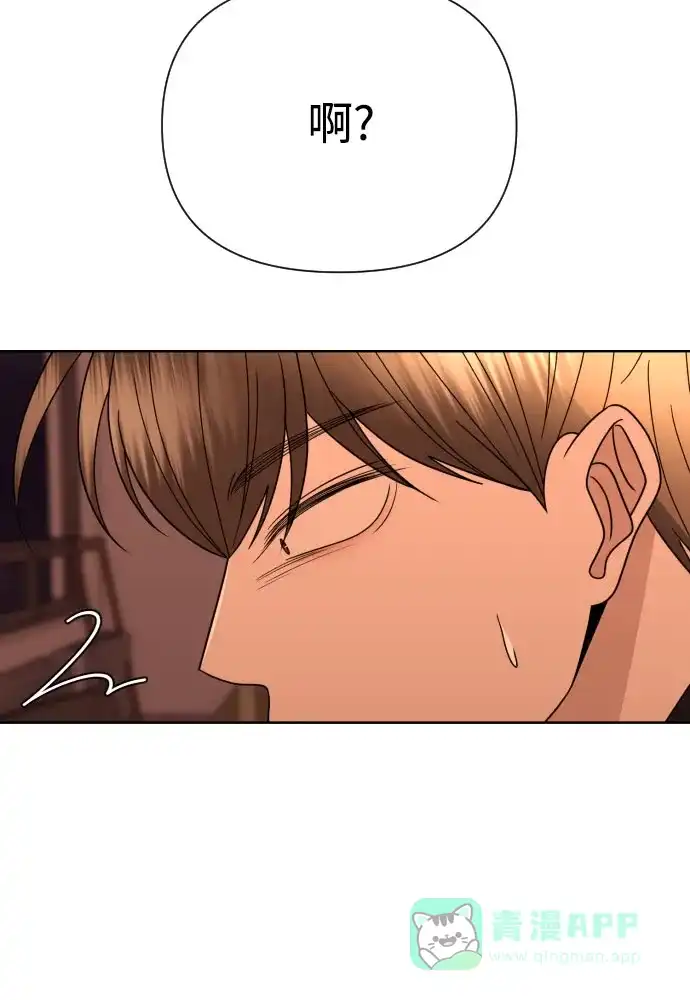 《请现身吧！》[第57话] 崩溃 第45页