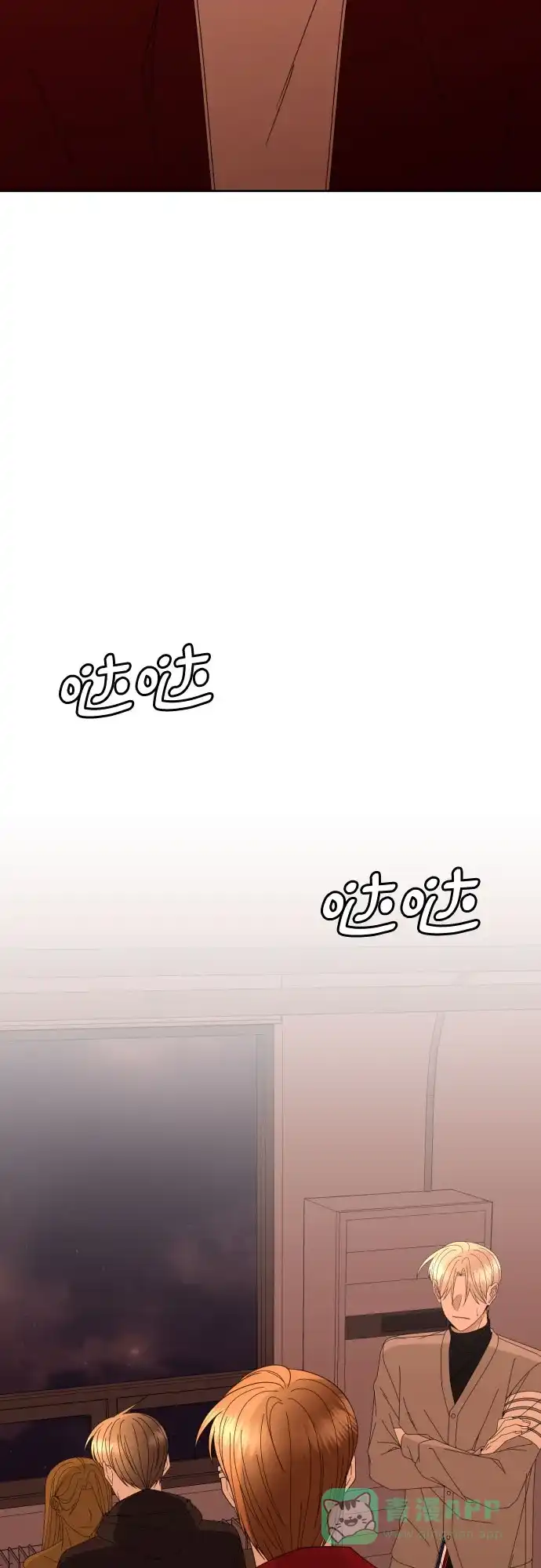 《请现身吧！》[第57话] 崩溃 第43页