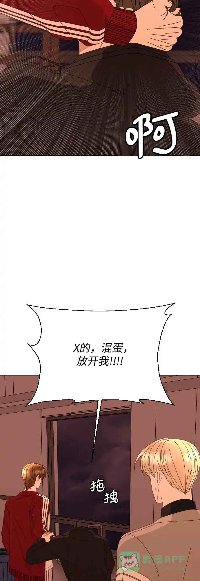 《请现身吧！》[第57话] 崩溃 第52页
