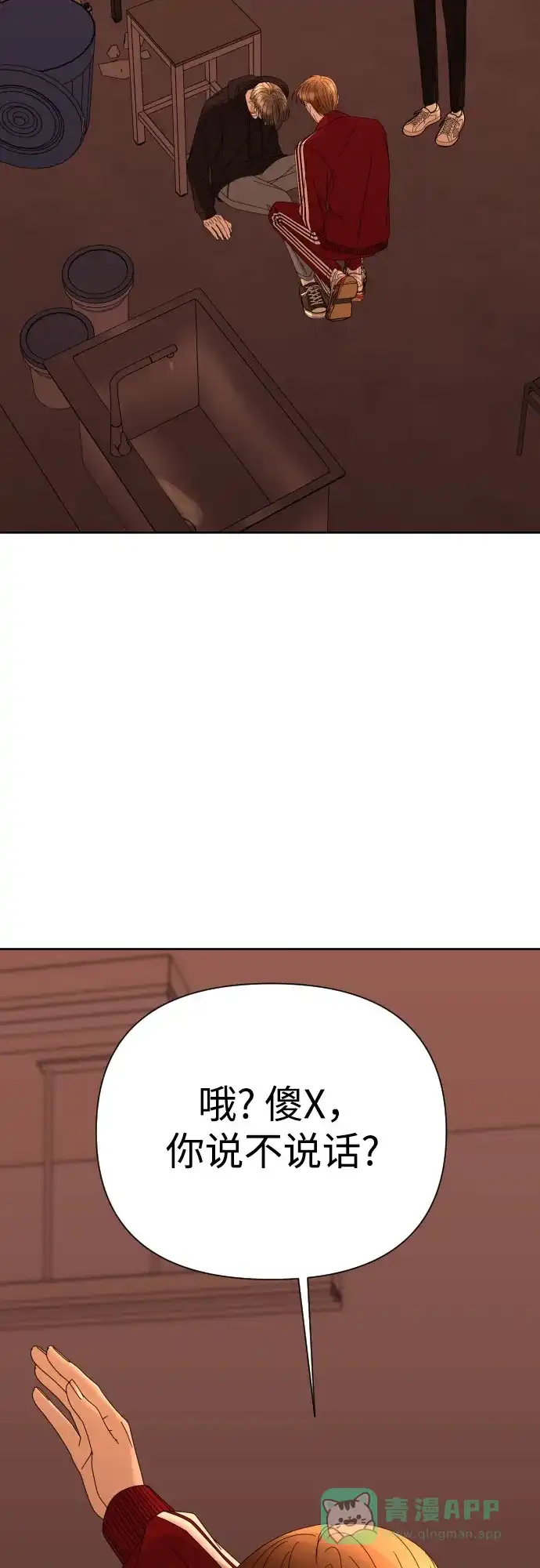 《请现身吧！》[第57话] 崩溃 第63页