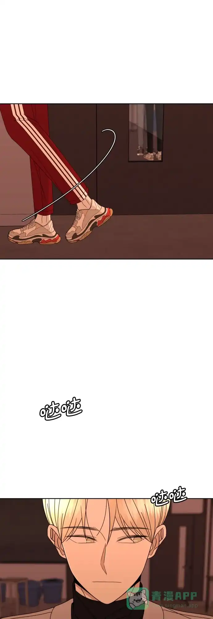 《请现身吧！》[第57话] 崩溃 第31页