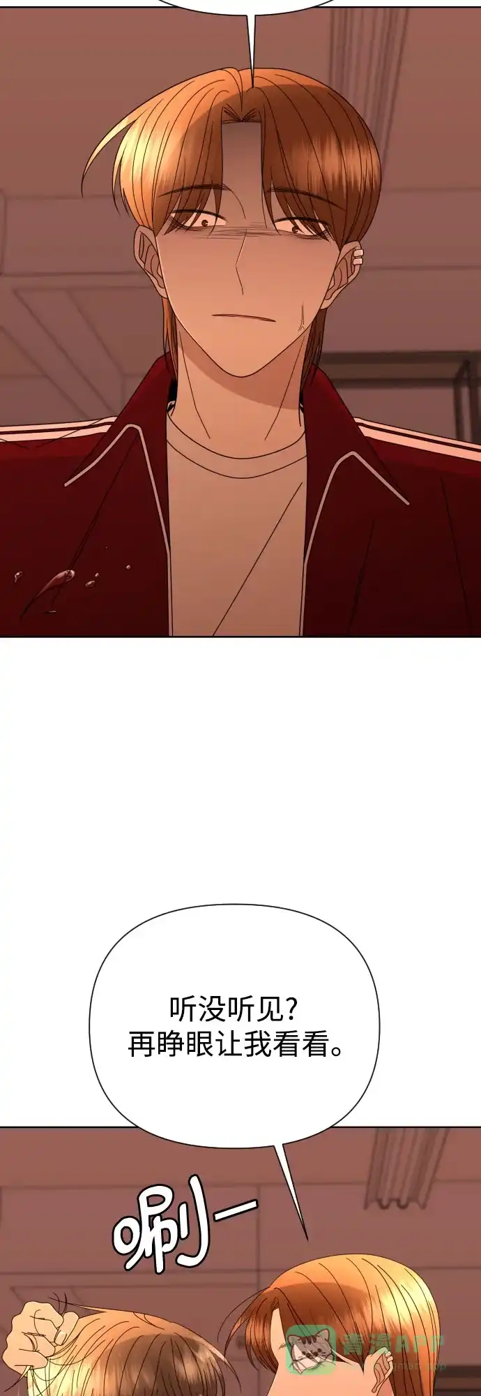《请现身吧！》[第57话] 崩溃 第57页