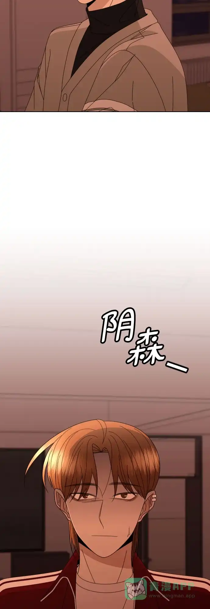 《请现身吧！》[第57话] 崩溃 第42页