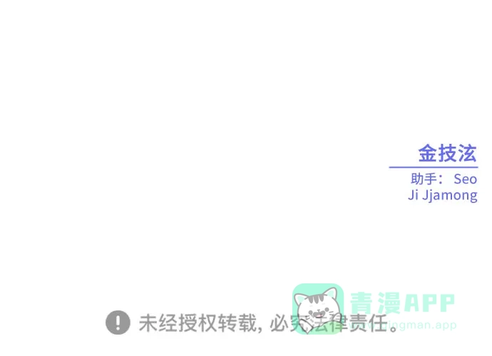 《请现身吧！》[第57话] 崩溃 第70页