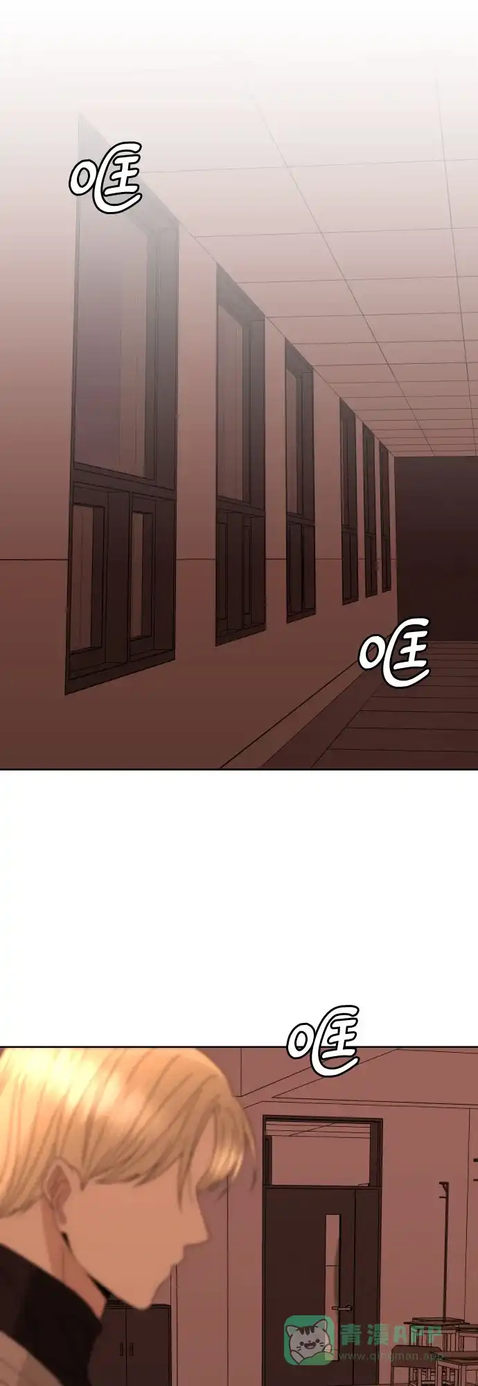 《请现身吧！》[第57话] 崩溃 第40页