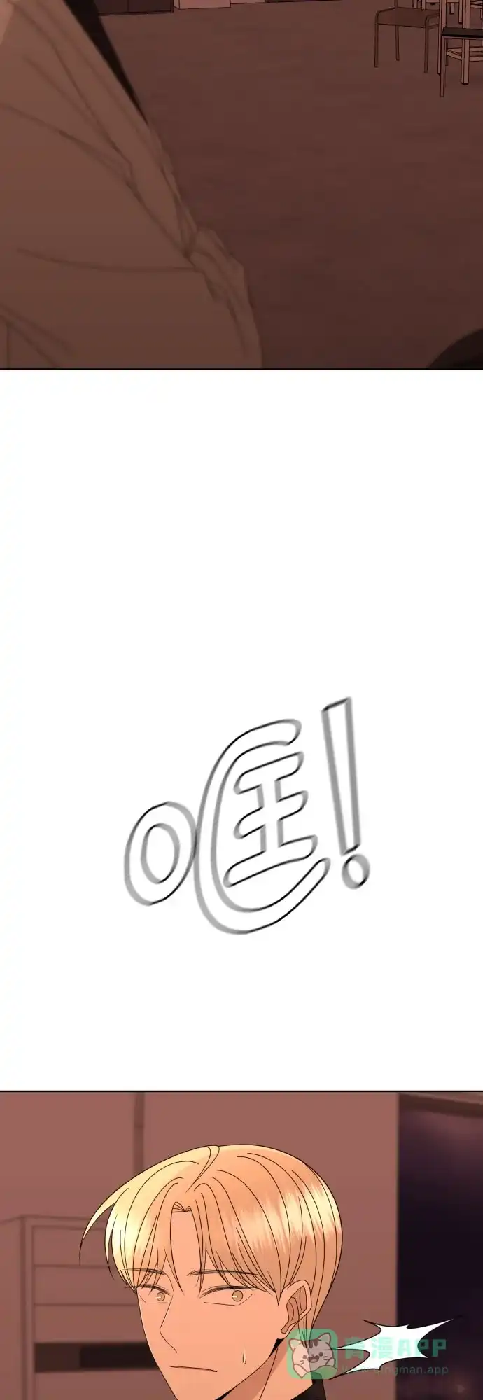 《请现身吧！》[第57话] 崩溃 第41页