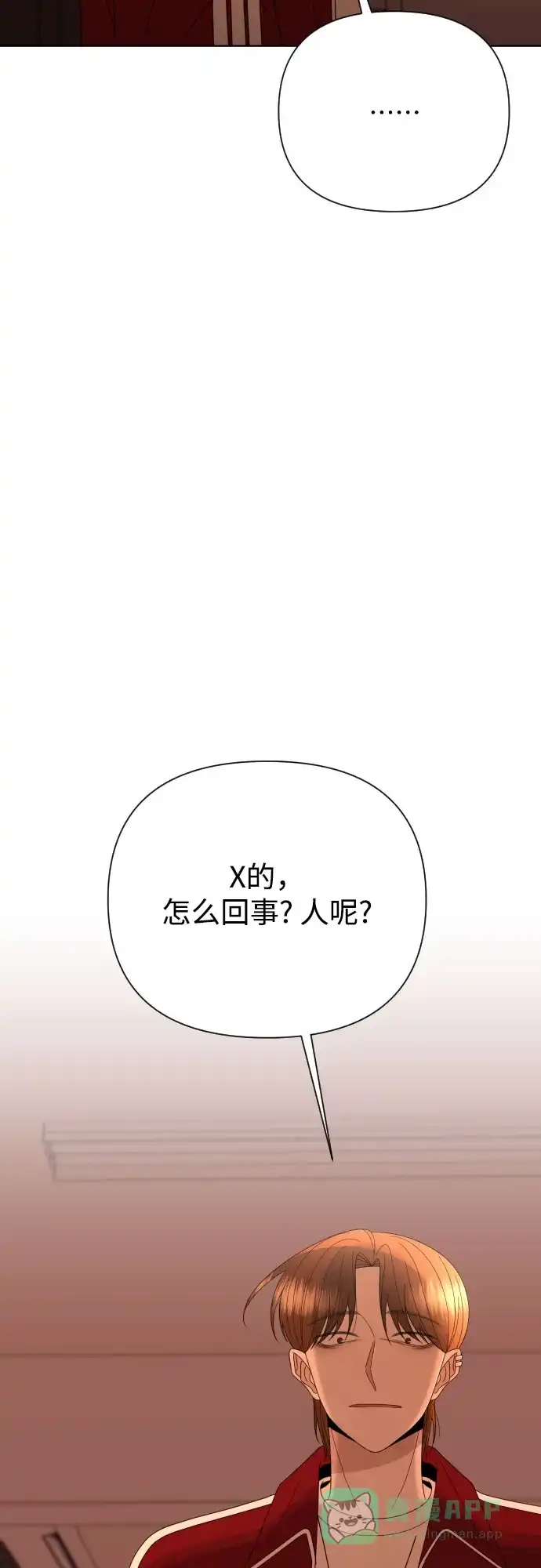 《请现身吧！》[第58话] 他本可以做到的事 第79页