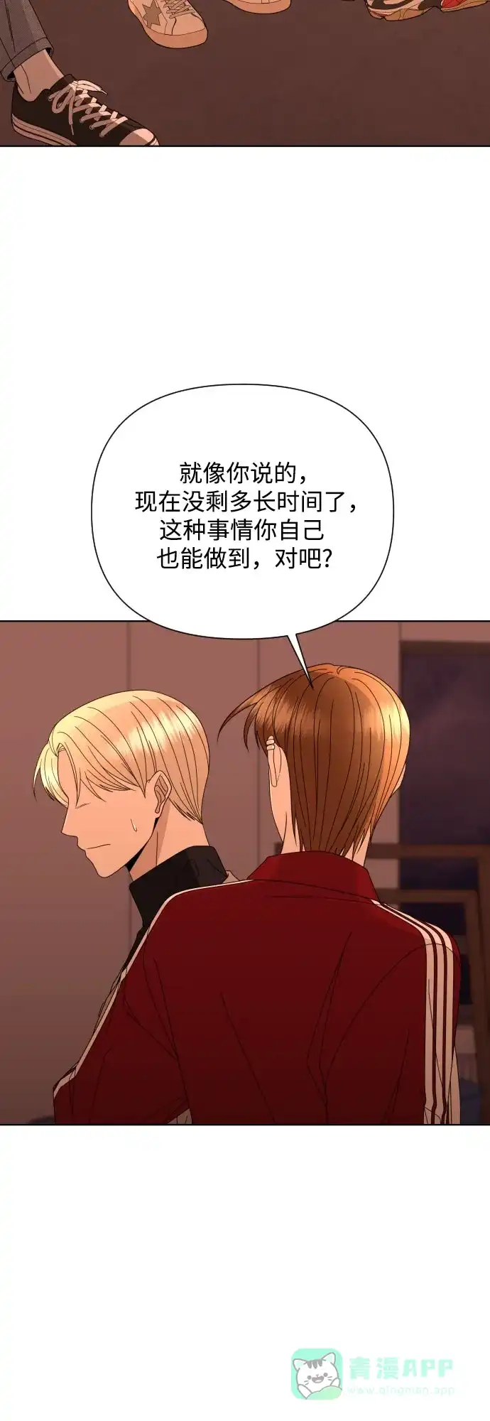 《请现身吧！》[第58话] 他本可以做到的事 第19页