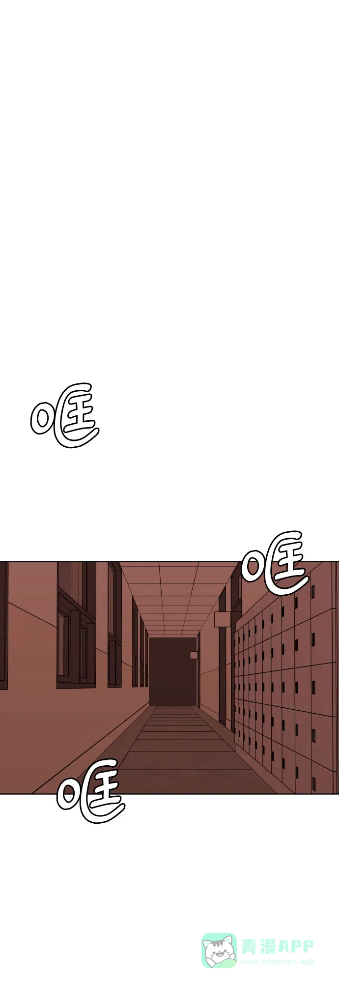 《请现身吧！》[第58话] 他本可以做到的事 第76页