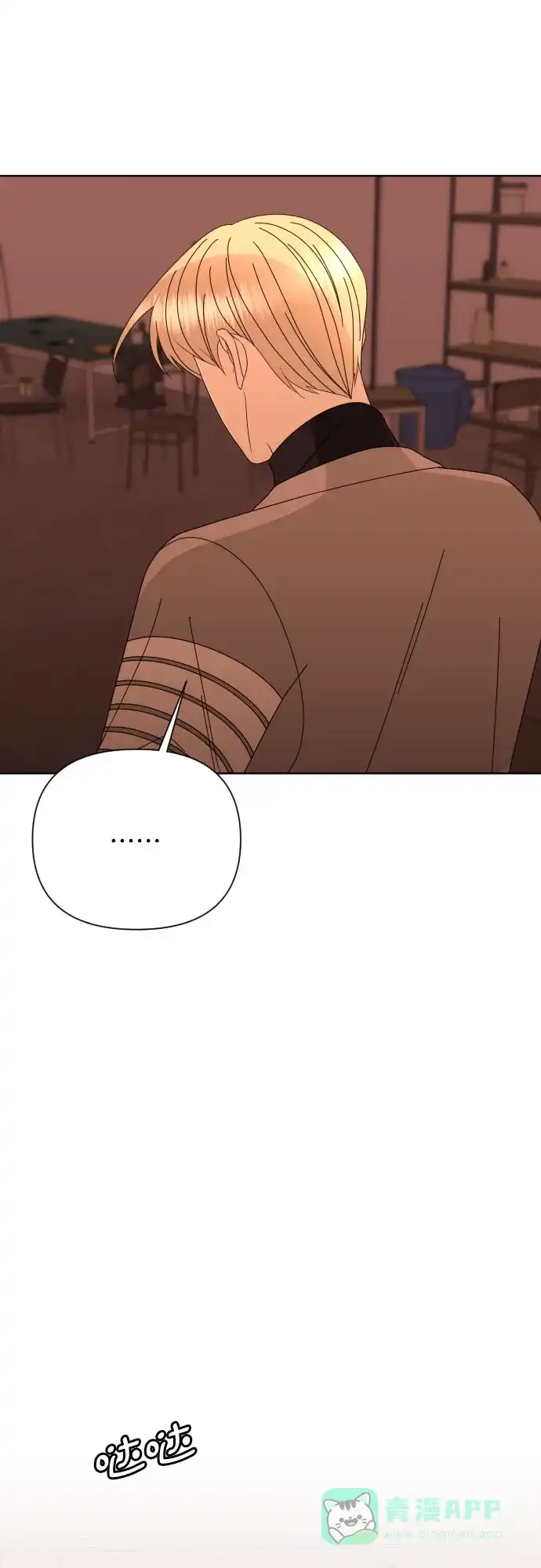 《请现身吧！》[第58话] 他本可以做到的事 第28页