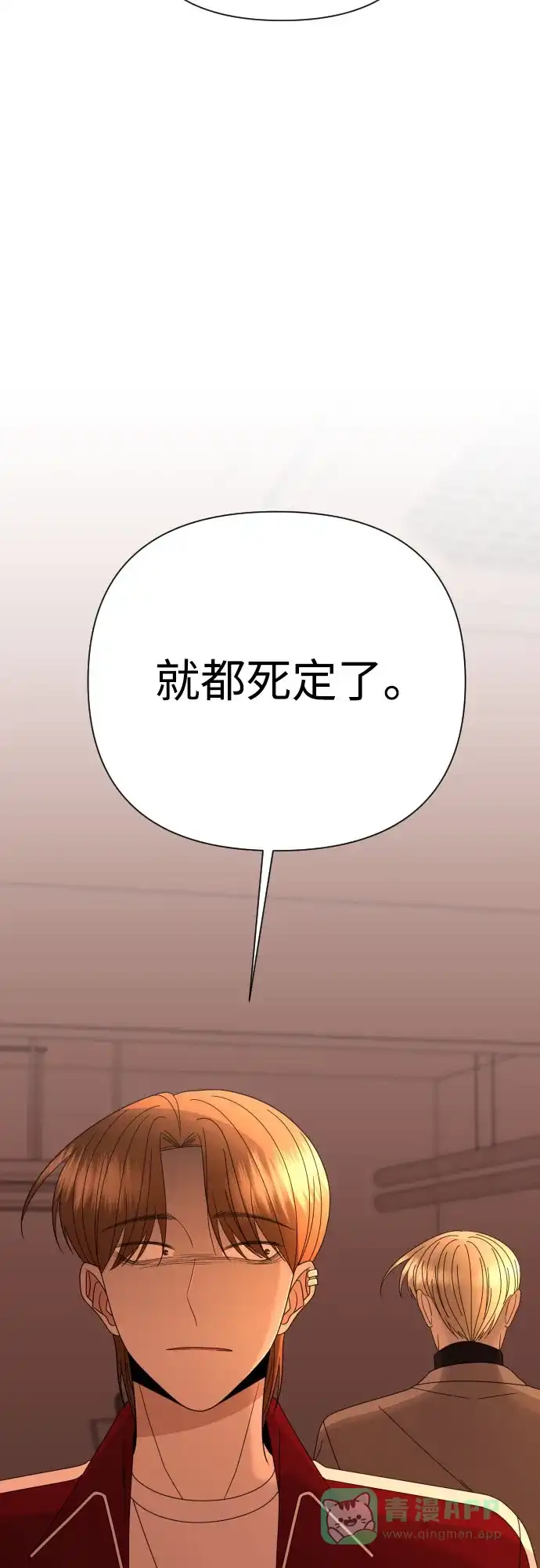 《请现身吧！》[第58话] 他本可以做到的事 第22页