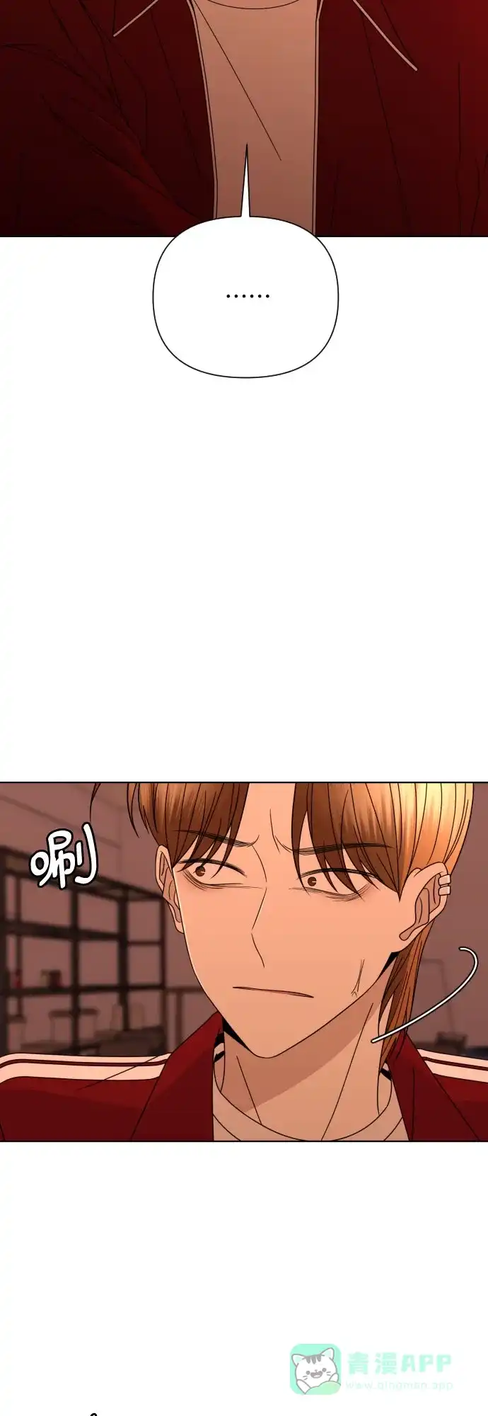 《请现身吧！》[第58话] 他本可以做到的事 第88页