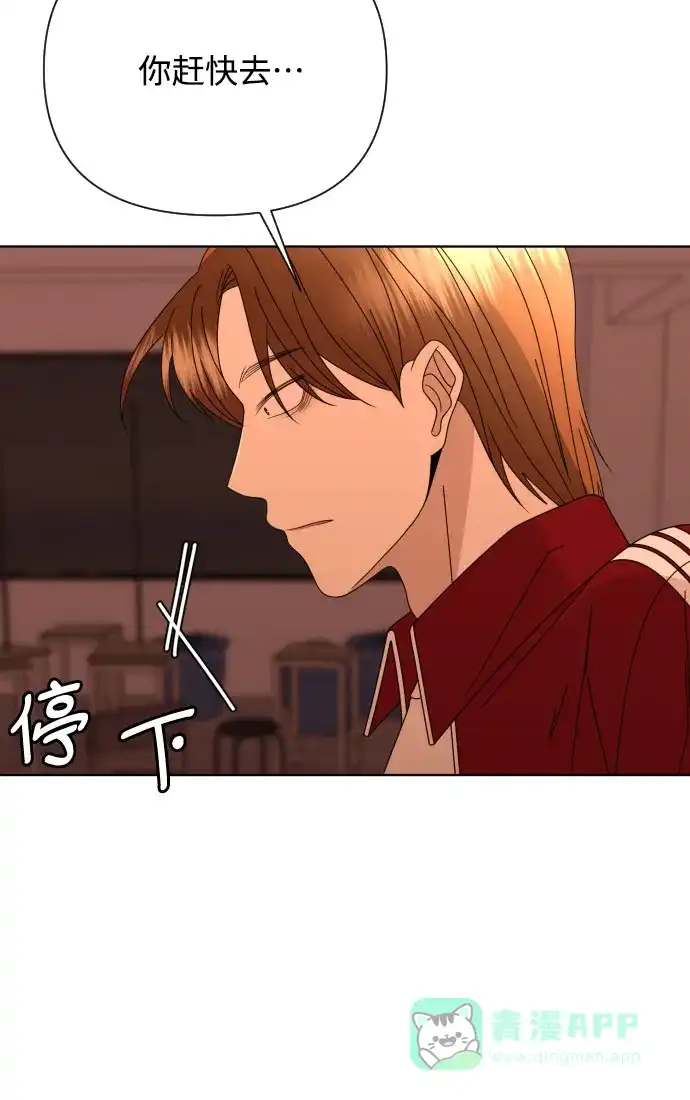 《请现身吧！》[第58话] 他本可以做到的事 第90页