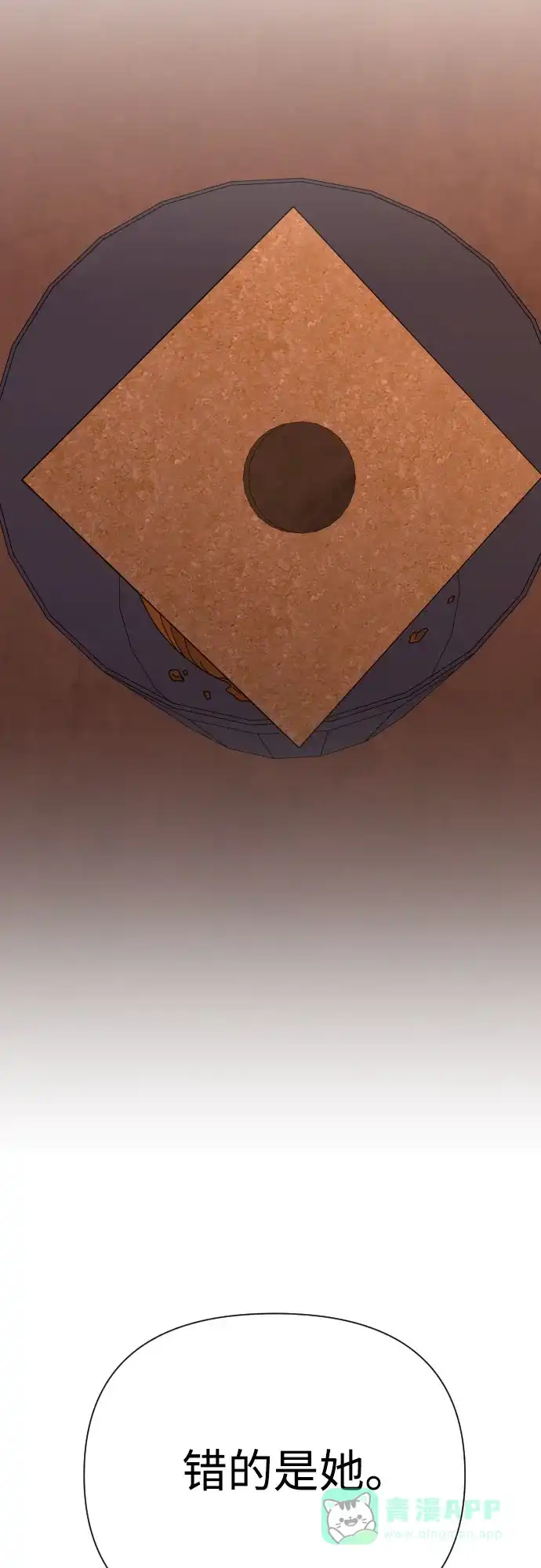 《请现身吧！》[第58话] 他本可以做到的事 第101页
