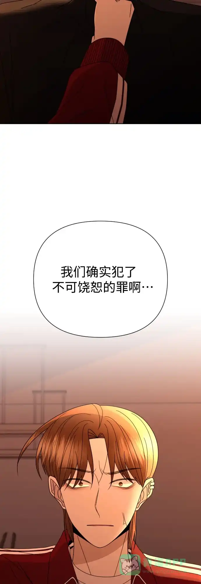 《请现身吧！》[第58话] 他本可以做到的事 第87页