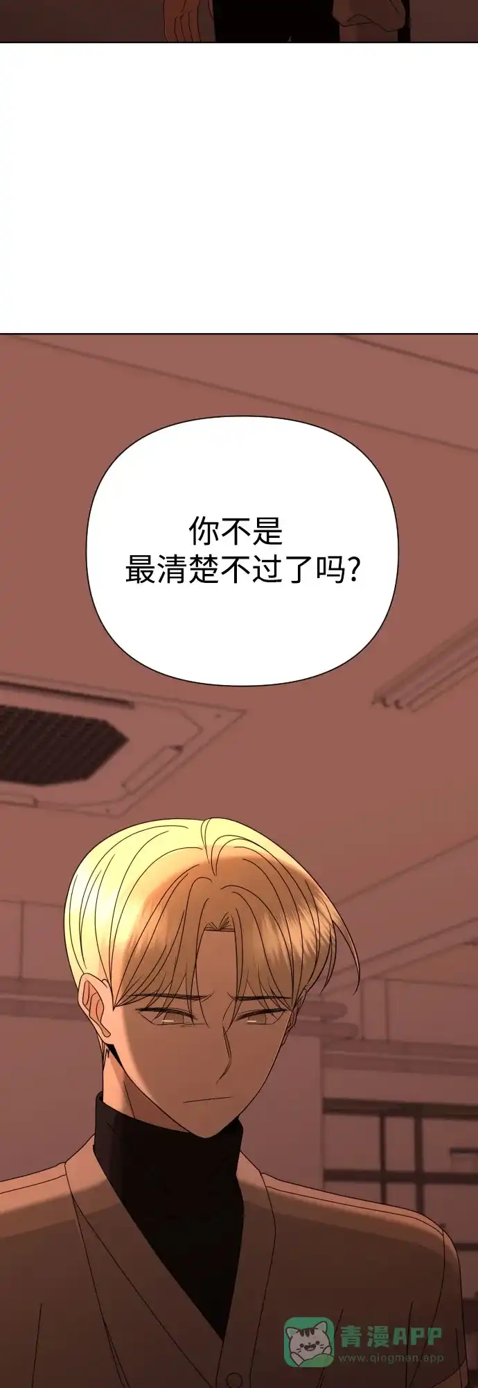 《请现身吧！》[第58话] 他本可以做到的事 第39页