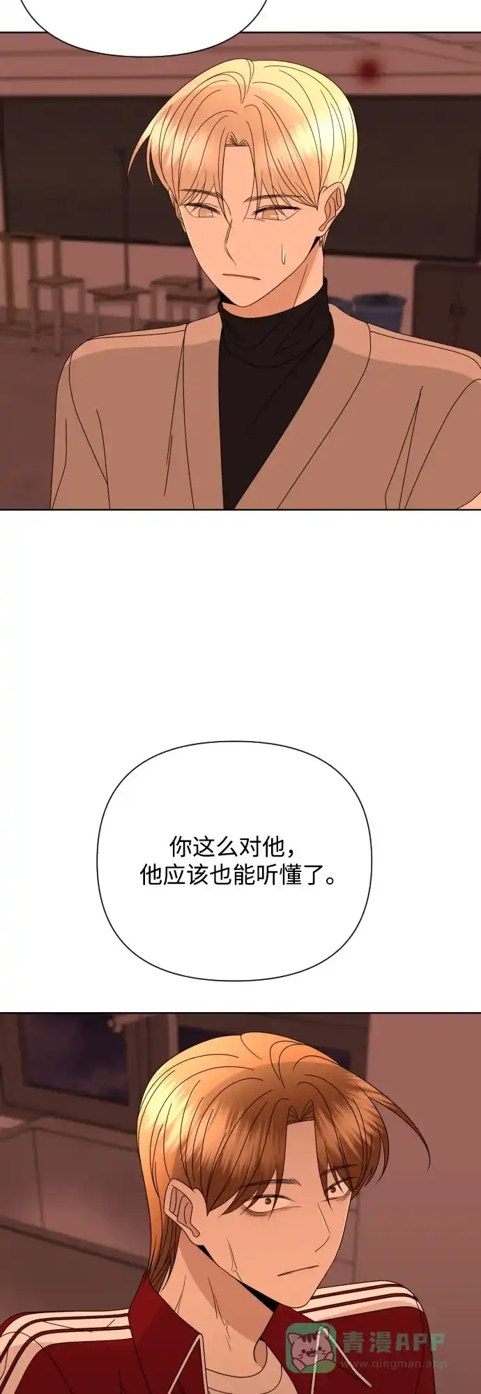 《请现身吧！》[第58话] 他本可以做到的事 第7页