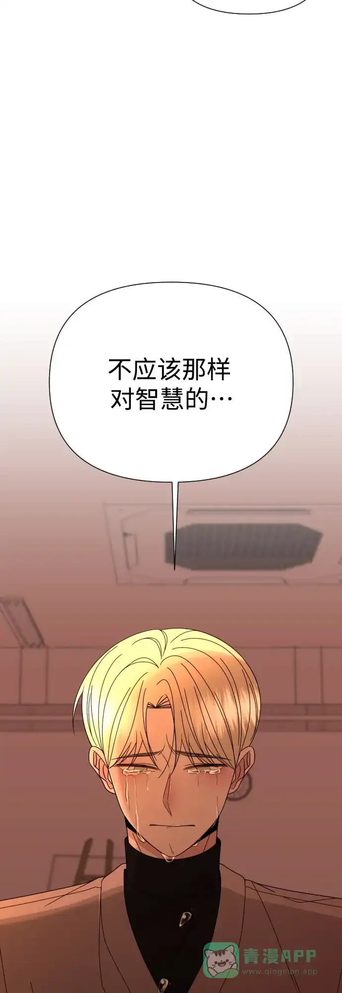 《请现身吧！》[第58话] 他本可以做到的事 第55页