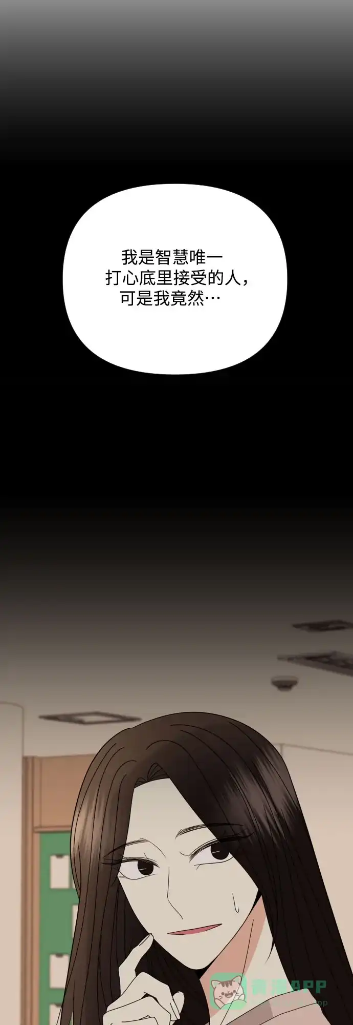 《请现身吧！》[第58话] 他本可以做到的事 第42页