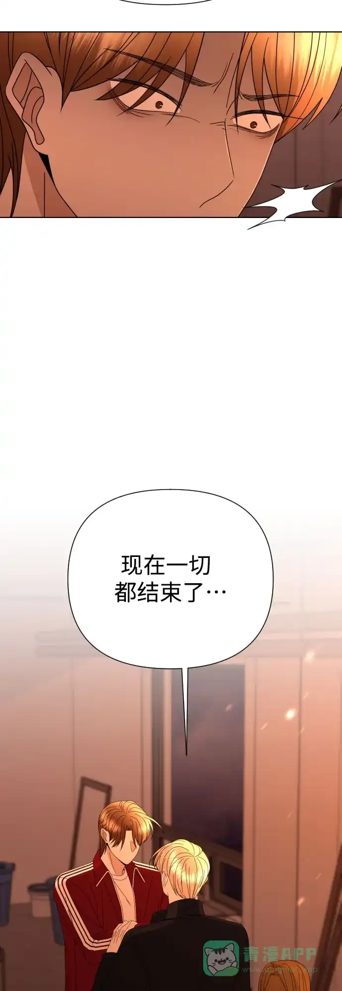 《请现身吧！》[第58话] 他本可以做到的事 第85页