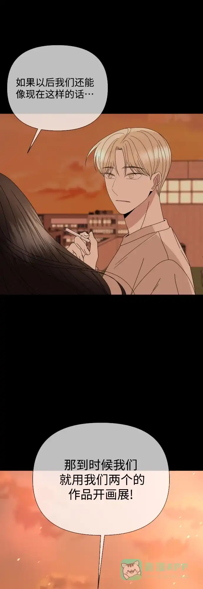 《请现身吧！》[第58话] 他本可以做到的事 第51页
