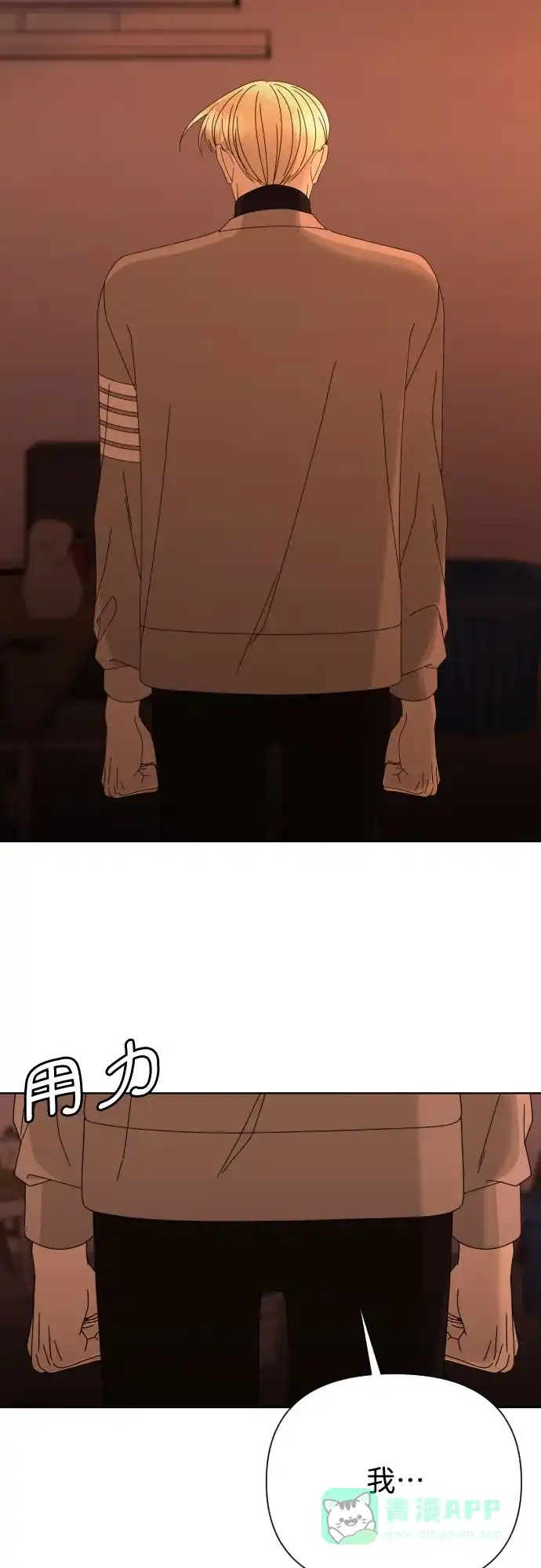 《请现身吧！》[第58话] 他本可以做到的事 第54页