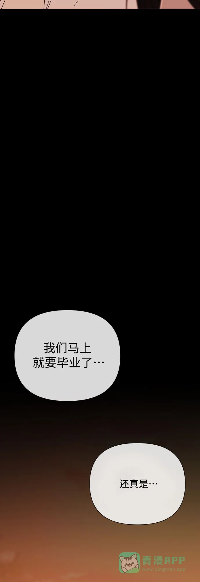 《请现身吧！》[第58话] 他本可以做到的事 第49页
