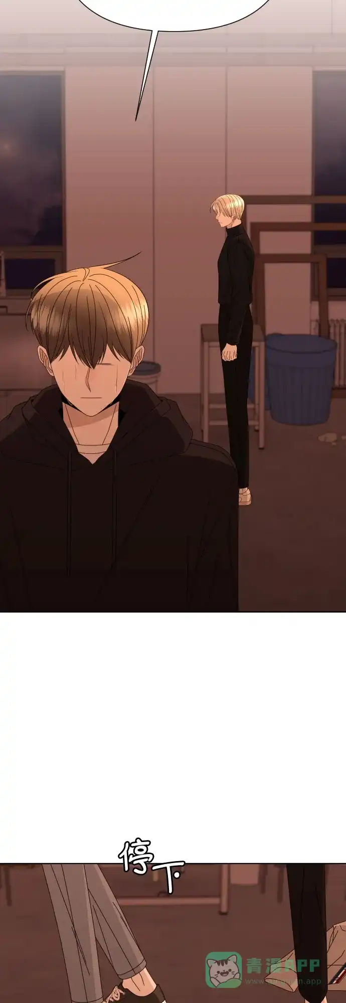《请现身吧！》[第58话] 他本可以做到的事 第66页