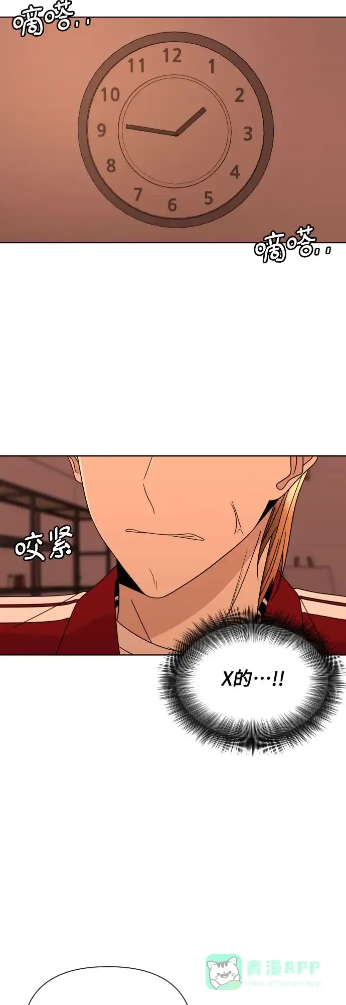 《请现身吧！》[第58话] 他本可以做到的事 第89页