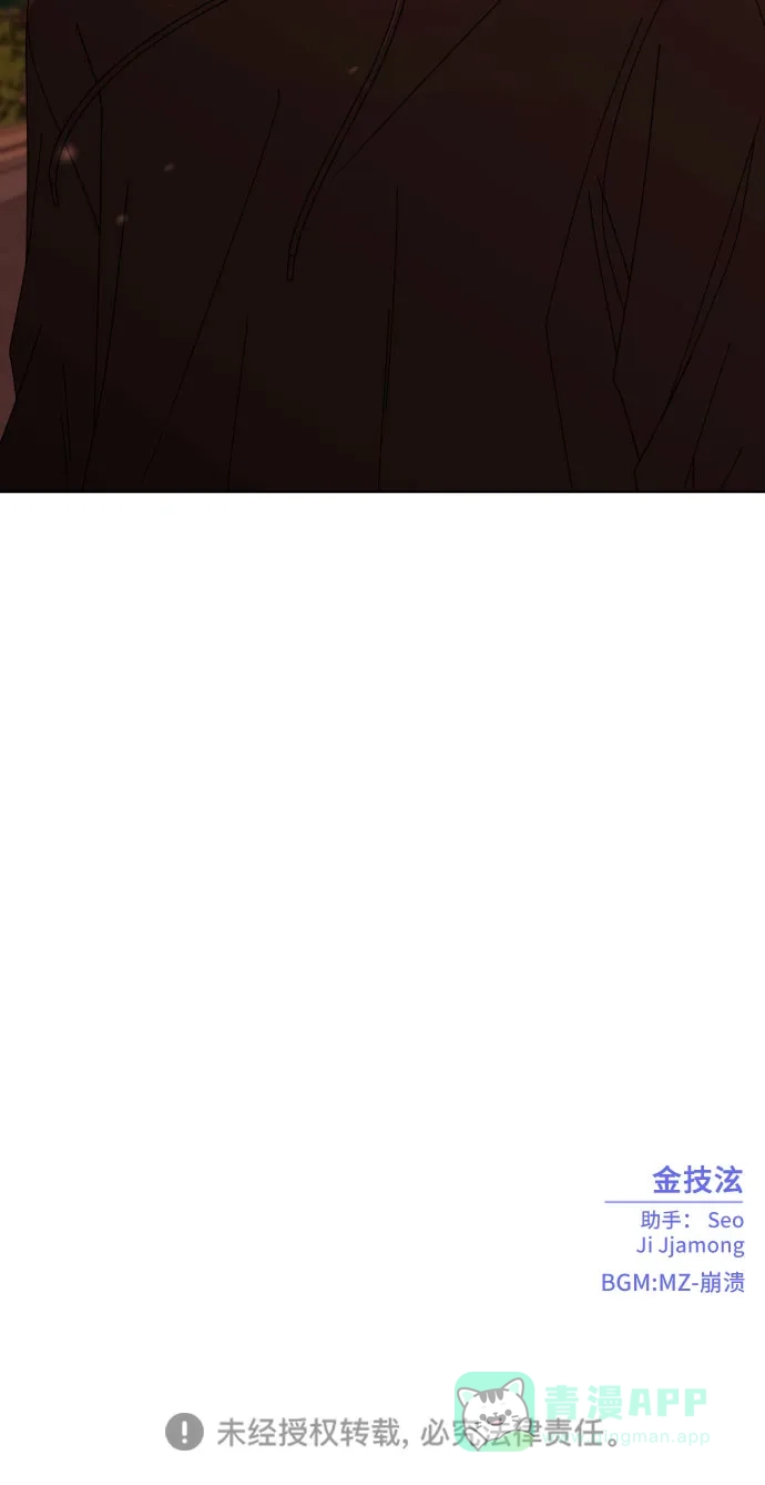 《请现身吧！》[第58话] 他本可以做到的事 第105页