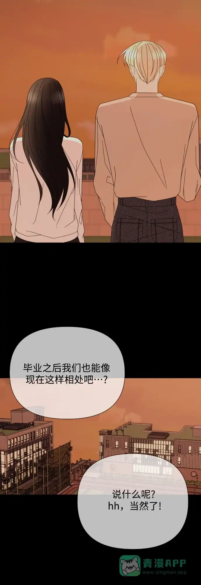 《请现身吧！》[第58话] 他本可以做到的事 第50页