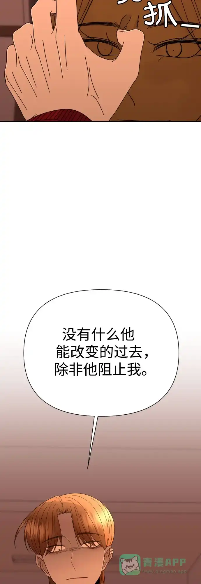 《请现身吧！》[第58话] 他本可以做到的事 第95页